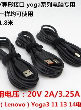 联想Yoga3 PRO充电线yoga 4 pro yoga3 11适配器线数据电源线