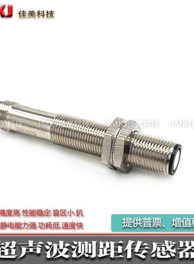 超声波UB120-12GM-E4-V1 UB200-12GM-E5-V1 UB400-12GM-E4-V1