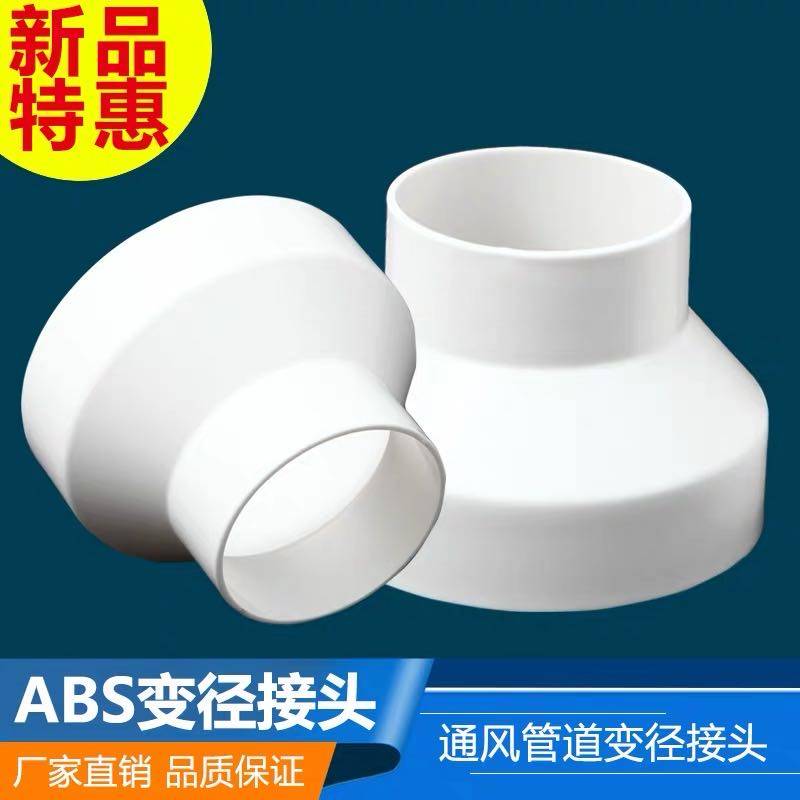 pc大小头75 50转接头250变160排水管110变径异径直接变200mm塑料