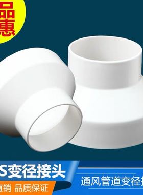 pc大小头75 50转接头250变160排水管110变径异径直接变200mm塑料