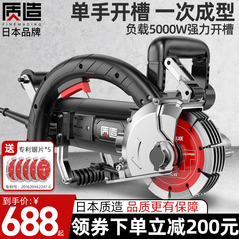 日本质造开槽机水电安装神器墙壁线槽一次成型无尘自动切割挖槽机