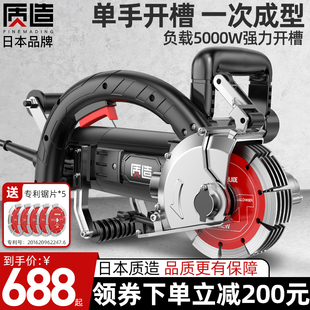 日本质造开槽机水电安装神器墙壁线槽一次成型无尘自动切割挖槽机