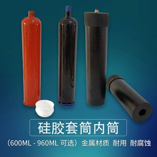 600ML960ML 玻璃胶硅胶套筒盎司内筒960ML硅胶内筒大容量硅胶套筒