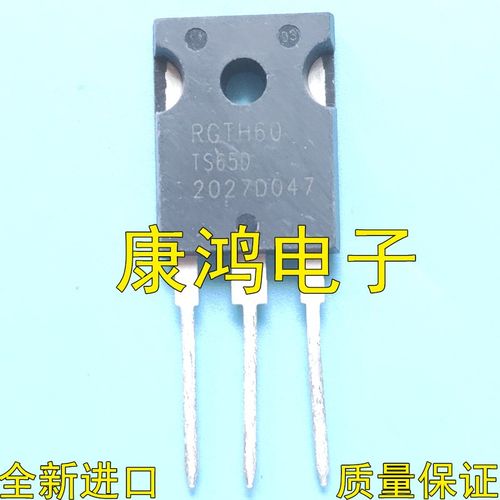 全新 RGTH60TS65D RGTH60TS65 TO-247 IGBT功率管 60A/650V 现货