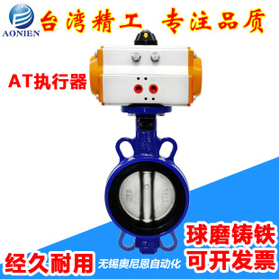 DN50 铸铁球墨不锈钢 100 200 气动蝶阀D671X 150 对夹蝶阀