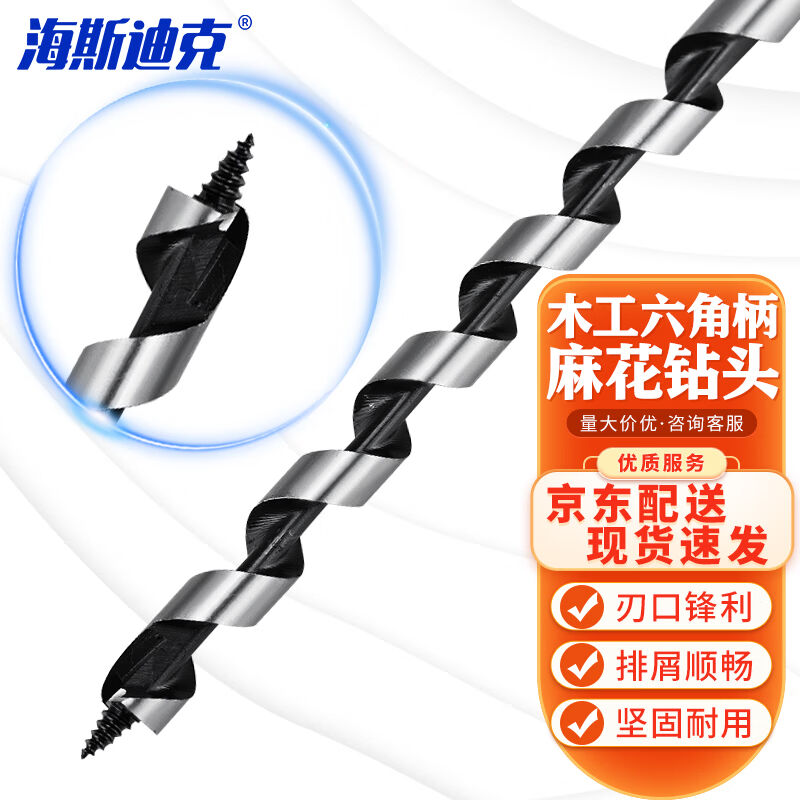 海斯迪克gnjz-2094六角柄麻花钻头木头开孔器加长木工支罗钻头木