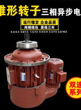 双速电机行吊葫芦电机ZDS4.57.5KW13千瓦快速慢速小电机2t吨5吨