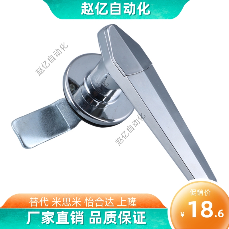 把手锁LCKC-14/LCKD 冷藏柜锁 带防水防尘盖 配电柜锁 工业锁