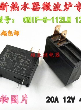 全新现货 OMIF-S-112LM  热水器微波炉20A12V  302WP-1AH-C M02