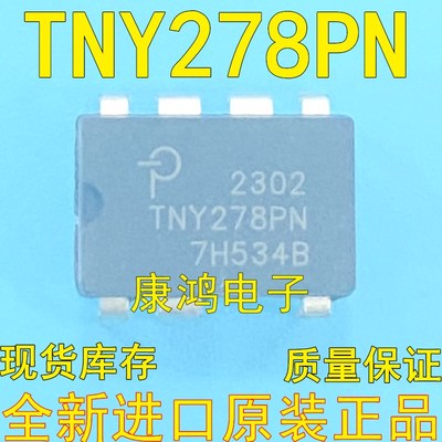 TNY278 TNY278PN TNY278PG DIP-7直插 电源管理芯片 全新进口原装