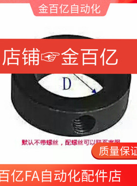 72光轴固定环FAC41/42/71锁紧套挡圈调节环8轴套止动螺丝轴承止推