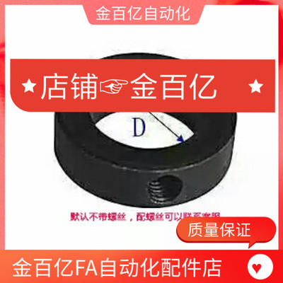 72光轴固定环FAC41/42/71锁紧套挡圈调节环8轴套止动螺丝轴承止推