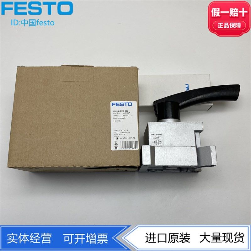 FESTO费斯托旋转式手柄阀VHER-H-B43E-G12 3192067正品原装订货,农用物资,苗木固定器/支撑器,淘宝优惠券,粉丝福利购,淘宝优惠卷