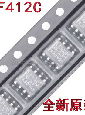 全新原装 LF412C 贴片SOP8脚运算放大器芯片集成块LF412CDR
