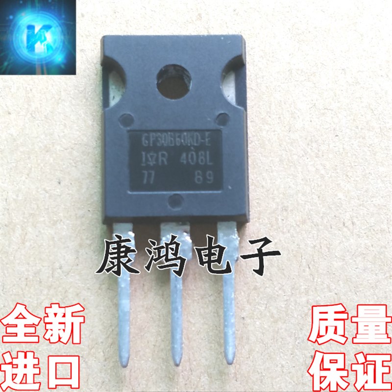 全新 GP30B60KD-E IRGP30B60KD-E TO-247 IGBT场效应管 30A/600V