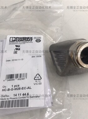 菲尼克斯 EVO电磁兼容电缆密封件HC-B-G-M25-EC-AL1411446 16 mm