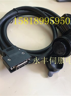 华中数控Y轴码盘线 HCB-9160-0121-005 HSV-180UD-075编码器线缆