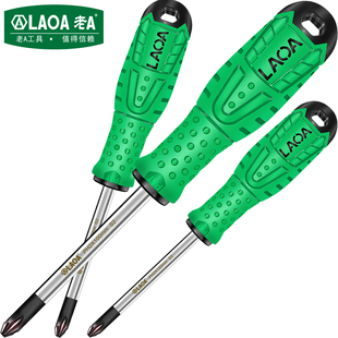 老A 螺丝刀S2合金钢螺丝批十字一字起子带磁性家用家用工业用改锥