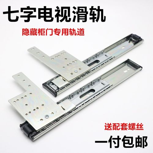 上下翻柜门隐藏导轨翻转七字型电视滑轨壁柜推拉暗藏顶装暗装轨道