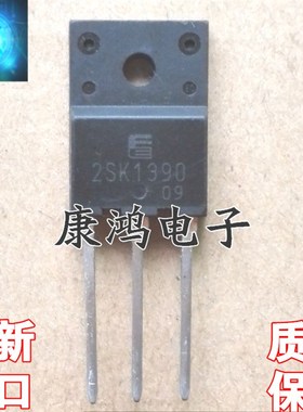 2SK1390 K1390 TO-3PF MOS场效应管 N沟道 50A 60V 全新进口原装
