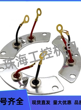 Mecc Alte原装美奥迪进口发电机组T30整流盘励磁盘轮二极管模块桥