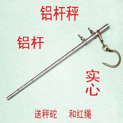 钩秤铝秤铝杆称木头杆喜称10斤20斤30斤60斤钩秤木杆秤带秤砣包邮