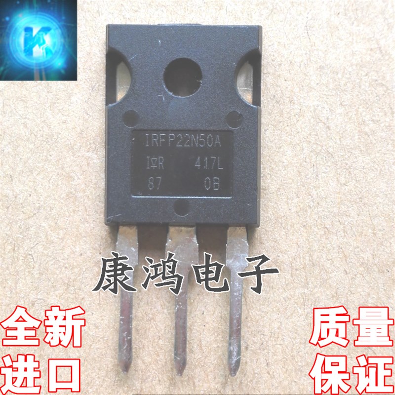 全新原装 IRFP22N50A 22N50 TO-247 MOS场效应管 22A/500V 可直拍