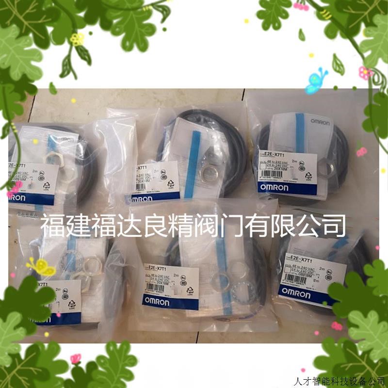 接近开关 传感器  E2E-X7T1-Z-HW 2M.适用