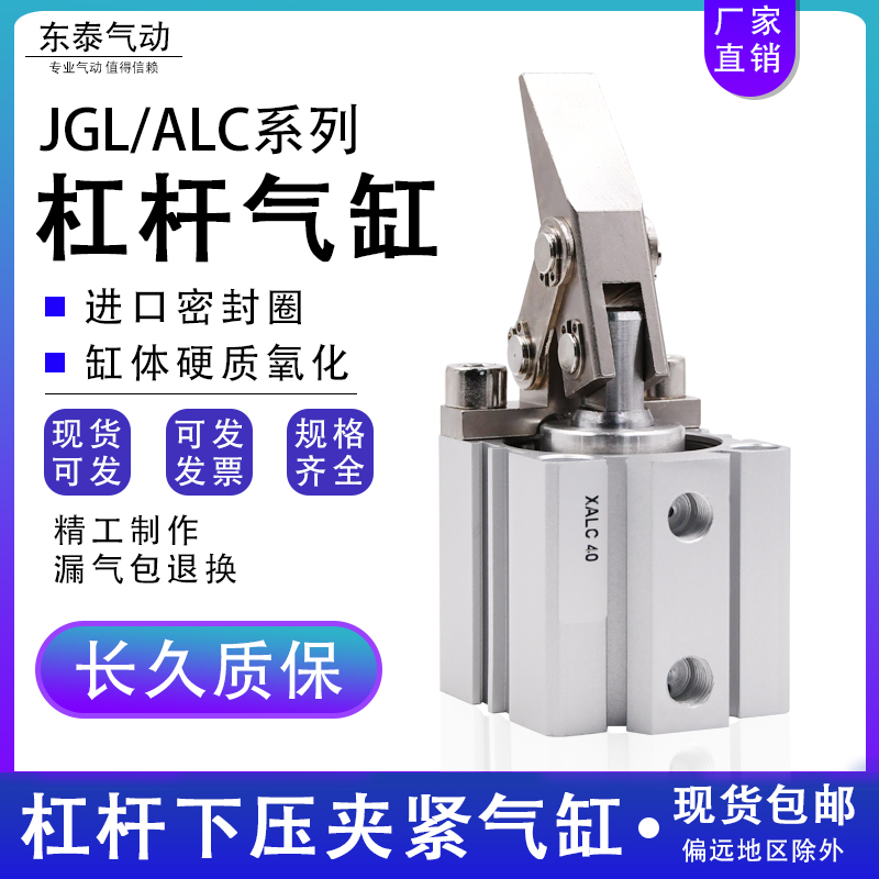 杠杆气缸JGL-25 32 40 50 63夹紧气缸模具夹具摇横臂压紧气缸ALC