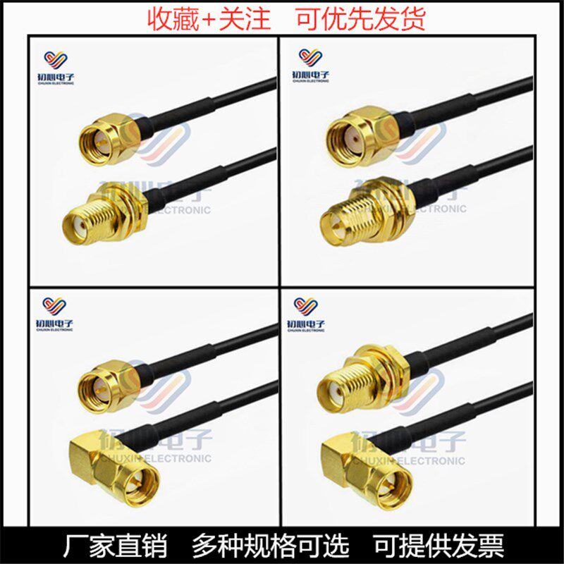SMA-JK JJW射频连接线 SMA公转母头转公弯头wifi天线延长线转接线