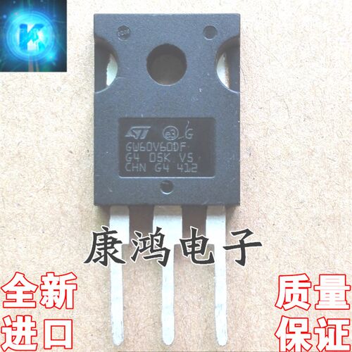 全新原装 GW60V60DF STGW60V60DF TO-3P IGBT场效应管 60A/600V