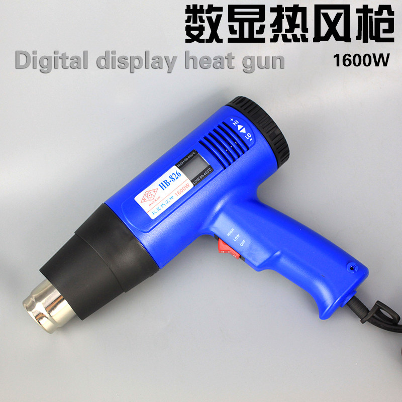 工业级热风枪汽车贴膜烤枪烘枪家用热吹风机薄膜封口热缩塑料焊枪