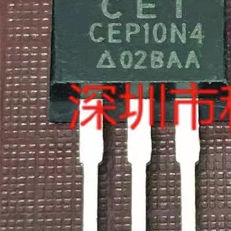 CEP10N4 TO-220 MOS场效应管 N沟道 10A450V 可直拍 全新进口原装