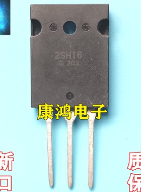 全新进口原装 2SH16 TO-3PL 大功率三极管 50A 600V 质量保证