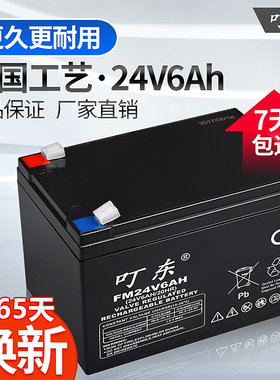 24V6ah电瓶蓄电池24伏电动车割草机卷帘门led照明太阳能灯潜水泵