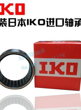 IKO进口滚针轴承TAF405020 NK40/20 尺寸40*50*20 原装正品