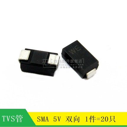 【MT】SMAJ5.0CA WE SMA 5V 双向 TVS瞬态电压抑制 20只