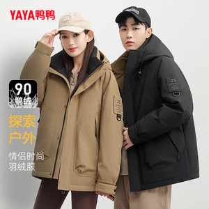 鸭鸭羽绒服男女情侣同款2024年冬季新品加厚保暖宽松白鸭绒潮外套