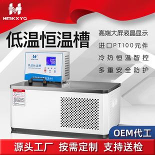 恒敏仪器制冷超低温卧式低温恒温槽实验室制冷精密低温恒温循环器