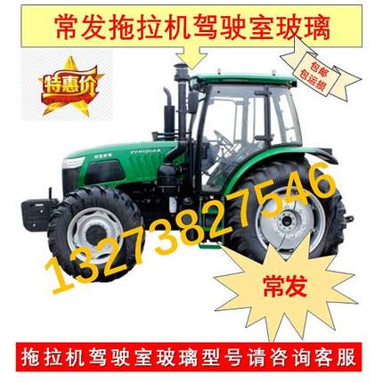常发拖拉机玻璃CF1004/1204/1304/1404/2004驾驶室门玻璃前后玻璃
