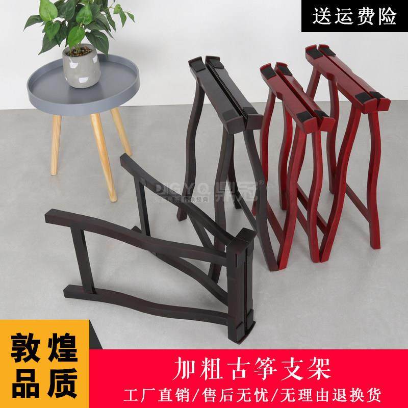 古筝架实木架子可携式筝架折叠a支架腿加粗家用高档人字a型琴架包