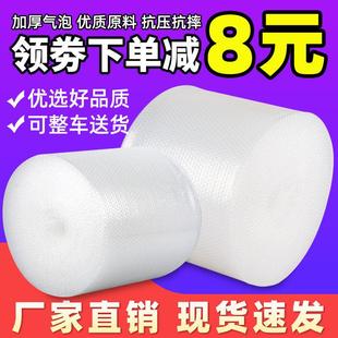 气泡膜加厚防震泡泡膜快递打包膜3040卷装 泡沫纸塑料汽泡垫填充物