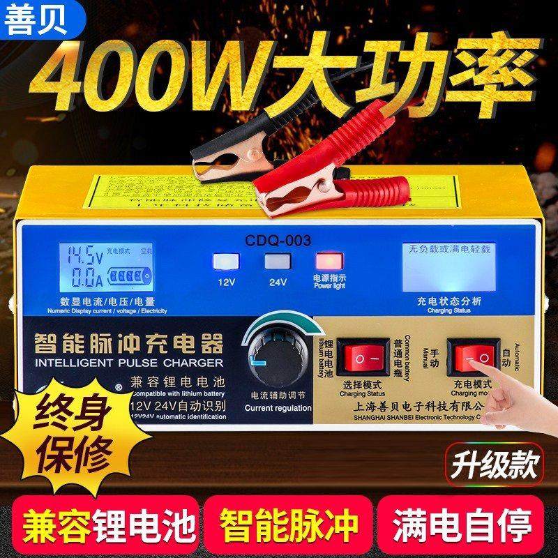 汽车货车电瓶充电器12v24v纯铜大功率快充锂电充电机智能脉冲修覆,3C数码配件,USB多功能数码宝,淘宝优惠券,粉丝福利购,淘宝优惠卷