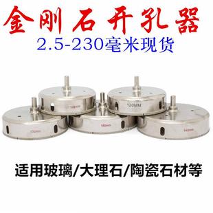 105-230mm金刚石玻璃钻头瓷砖陶瓷开孔器大理石人造石石材开孔器