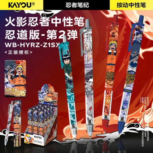 卡游火影忍道中性笔特别款羁绊款