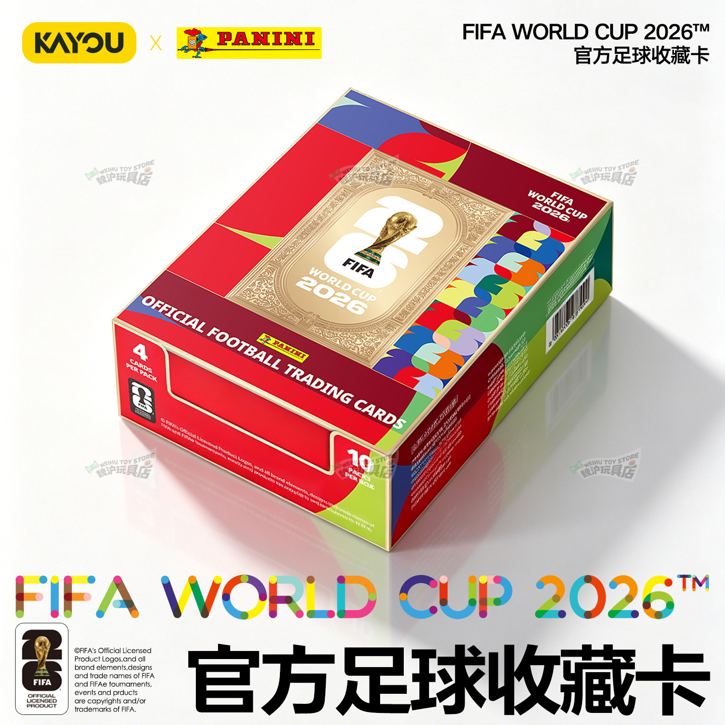 FIFA世界杯2026足球收藏卡牌球星图片