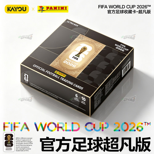 卡游PANINI2026足球世界杯收藏卡