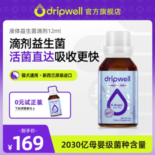 滴乐维宠物液体益生菌滴剂幼猫咪狗狗益生菌调理肠胃软便拉稀专用