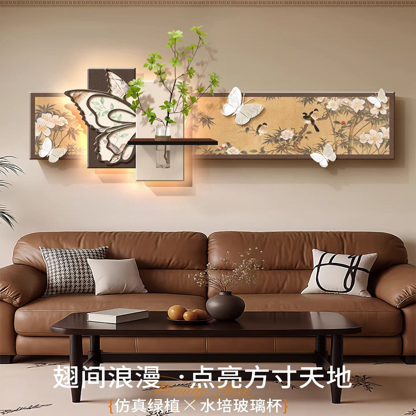 中古风蝴蝶客厅装饰画复古高级感led灯光壁画砂岩沙发背景墙挂画,家居饰品,现代装饰画,淘宝优惠券,粉丝福利购,淘宝优惠卷