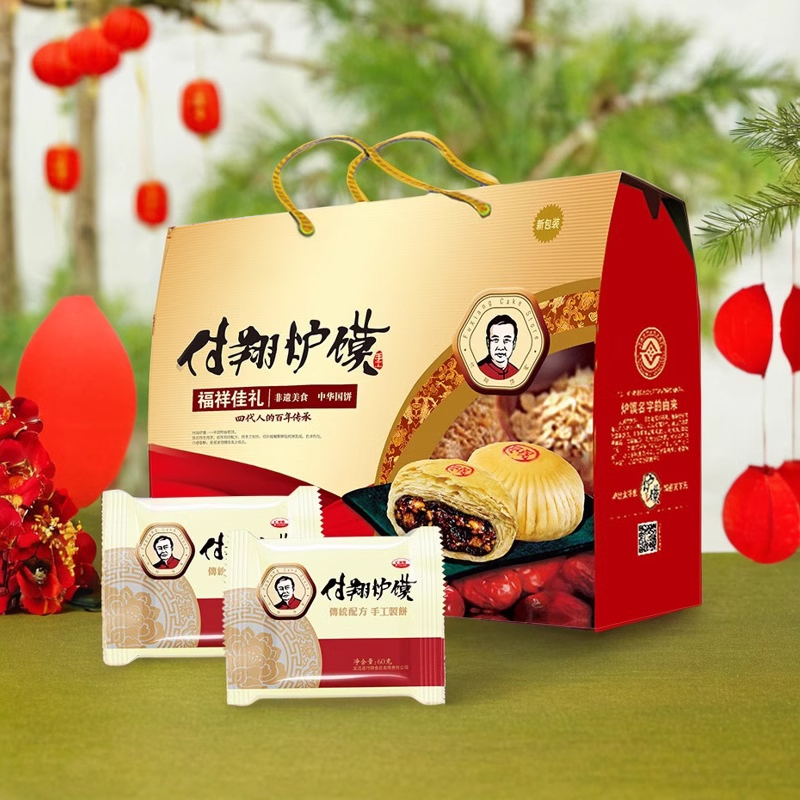 付翔炉馍土月饼定边枣泥八宝馅五仁混合装月饼礼盒装陕西陕北特产